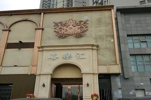 新余喜乐汇KTV消费价格