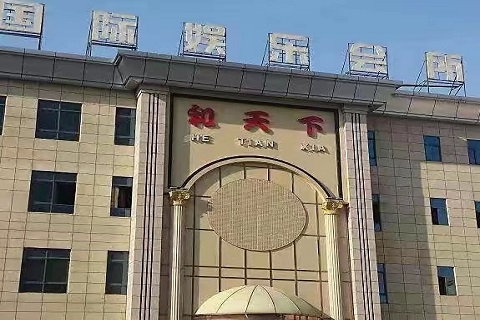 新余和天下KTV会所